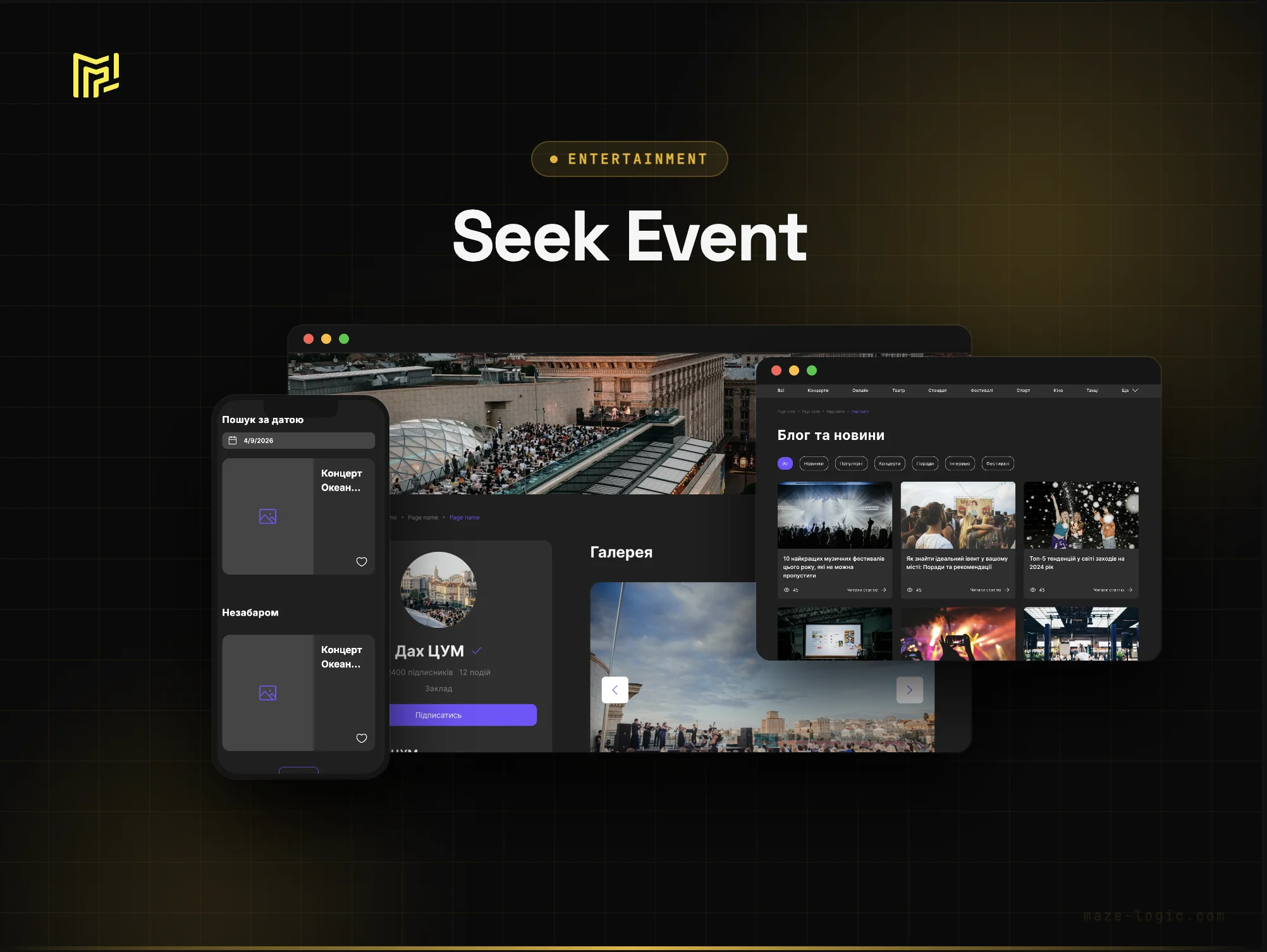 Seek Event